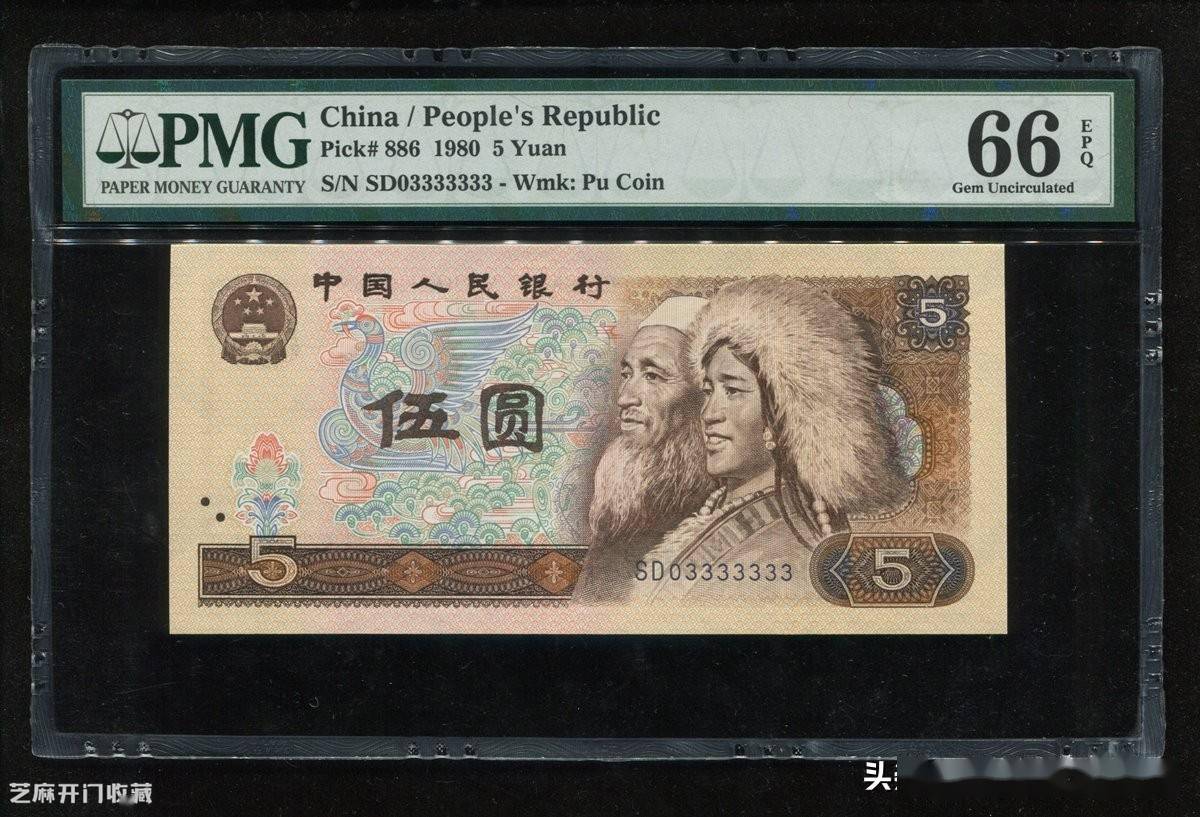 1980元5元纸币值多少钱_人民币