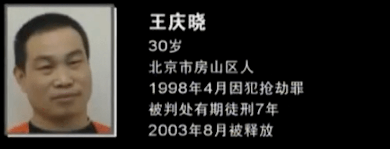 于是王立华喊上自己在狱中认识的王庆晓,董立民等人,在平谷的一家理发