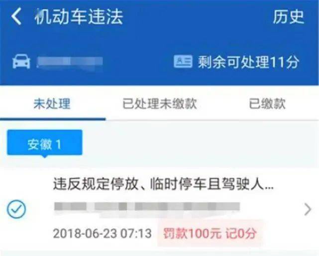 12123扣12分图片,交管12123驾照扣分图片 用交管12123处理违章和扣分靠谱吗?