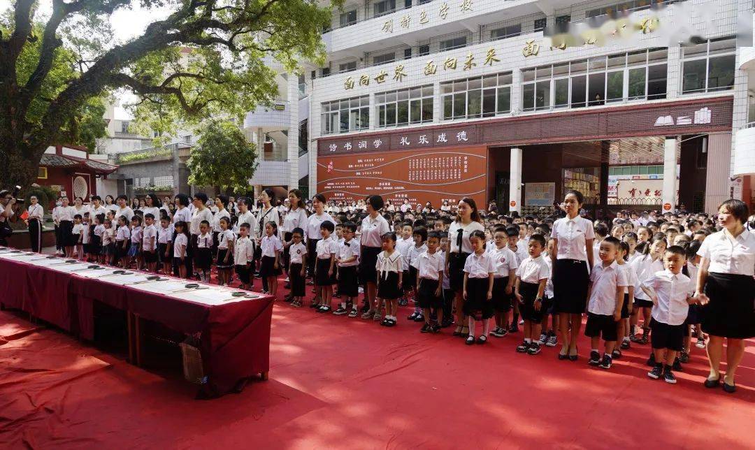 未成教育百年61未来记长师附小2021级新生入泮礼仪式