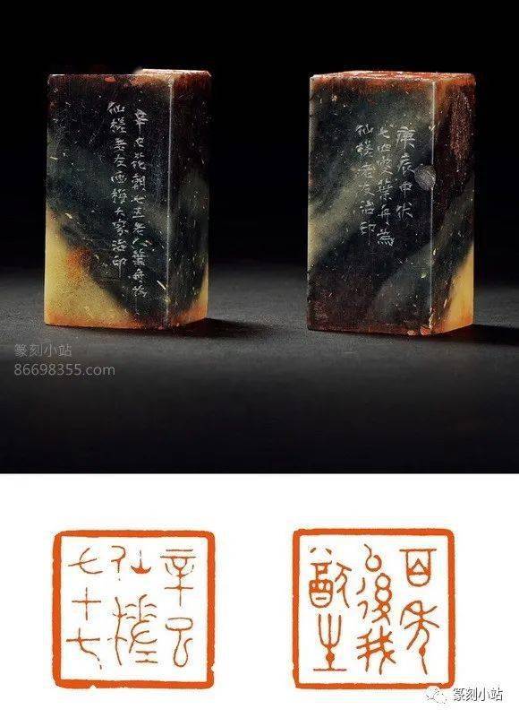 叶为铭篆刻欣赏高清原石附印蜕叶为铭印章拍卖记录