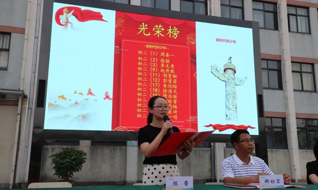 衢州市兴华教育集团兴华中学开学典礼