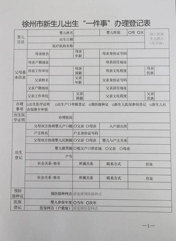 《出生医学证明》,同时符合本市落户,参保登记等政策的婚生新生儿