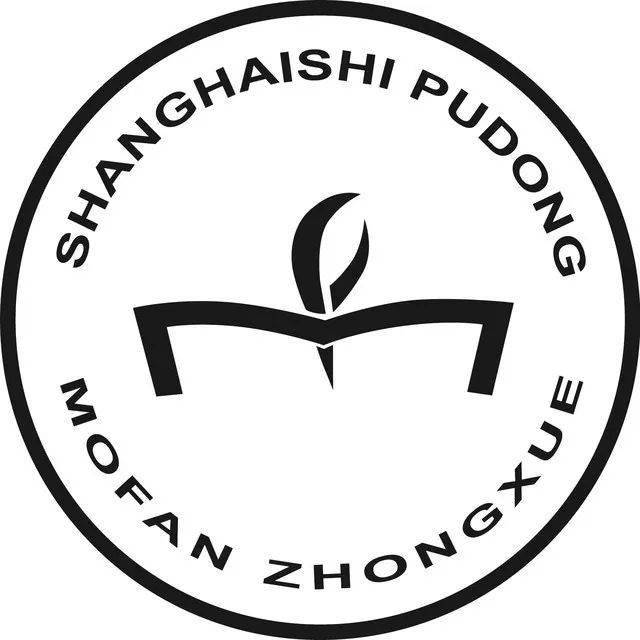 上海市浦东模范中学的前身是金桥中学,1997年9月