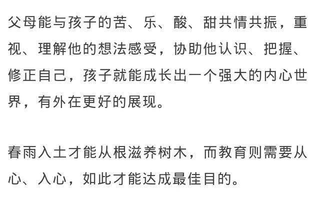 海尔森 心家庭 父母的苦难教育,真的能让孩子变好吗