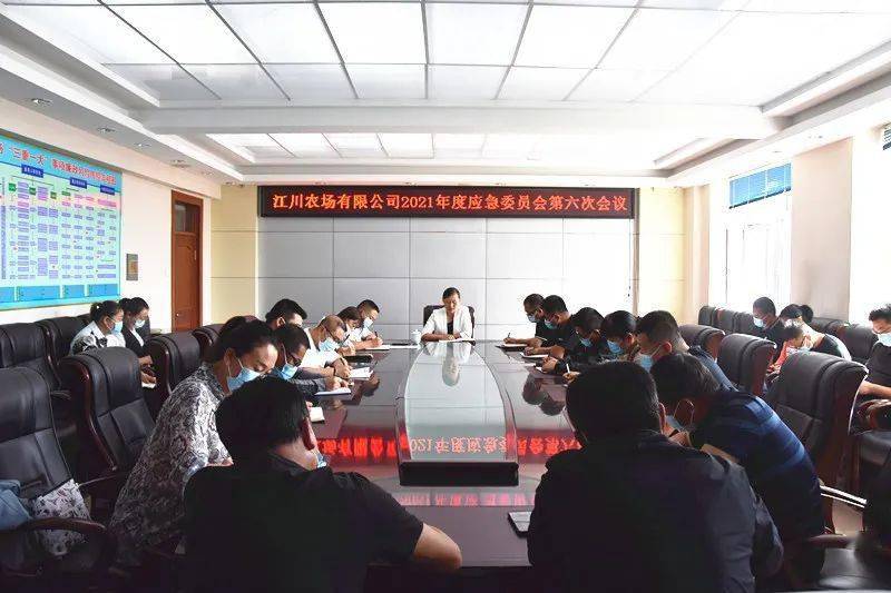 了集团应急委员会第五次会议暨秋季安全生产紧急会议精神,对勃利县"9