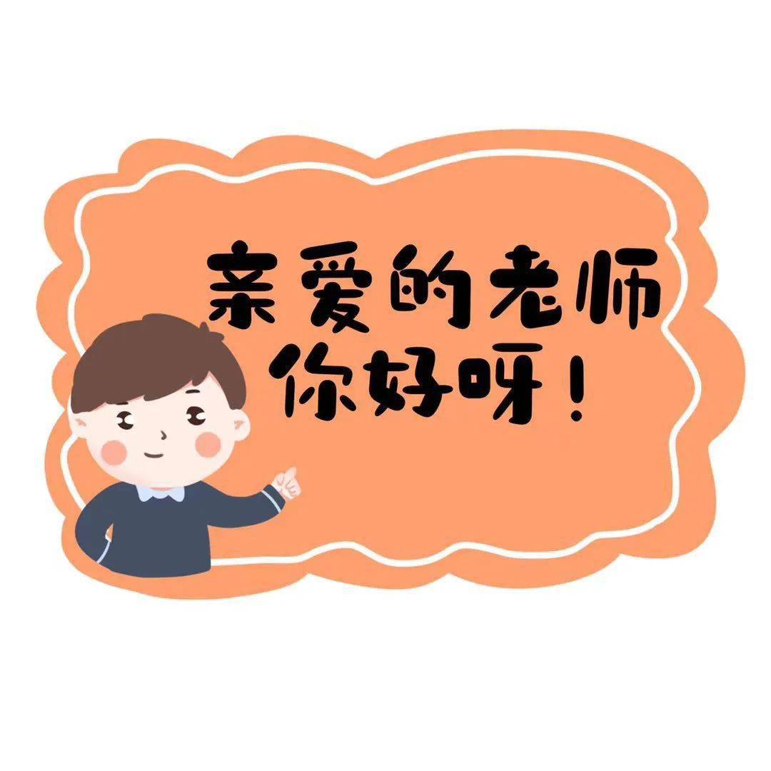 超萌的幼儿园教师节宝贝亲情告白手举牌来了每一个都会融化你的心