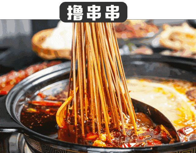 【无需预约 | 延安沾沾|火锅新风味】火锅新风味~39.