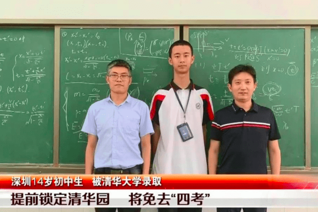 机器人频道封神榜14岁上清华清华最小数学领军人才程