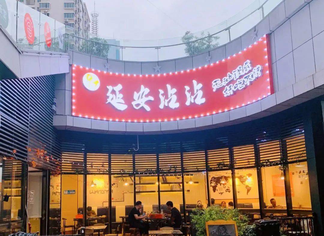 【无需预约 | 延安沾沾|火锅新风味】火锅新风味~39.