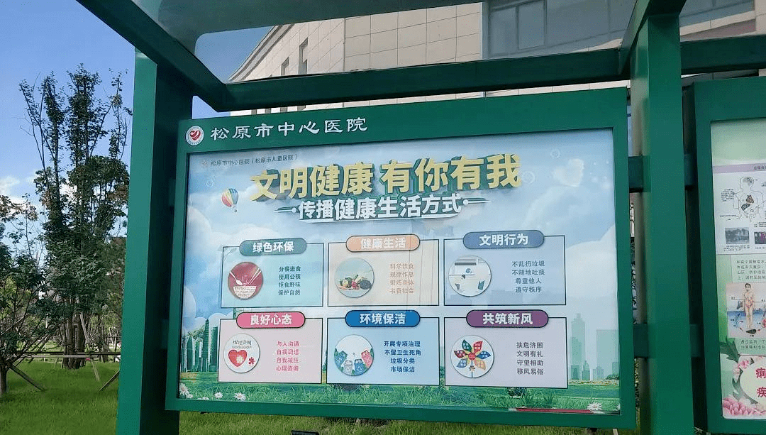 创城进行时创建文明城市共建和谐医院