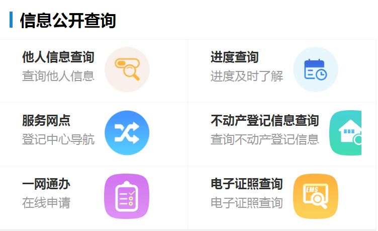 可登录长春市不动产登记中心微信公众号办事大厅,在"电子证照查询"