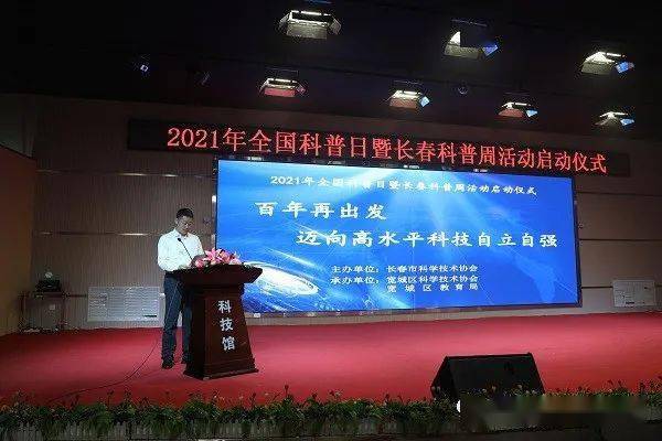 宽城区委副书记任晓强为本次活动致辞