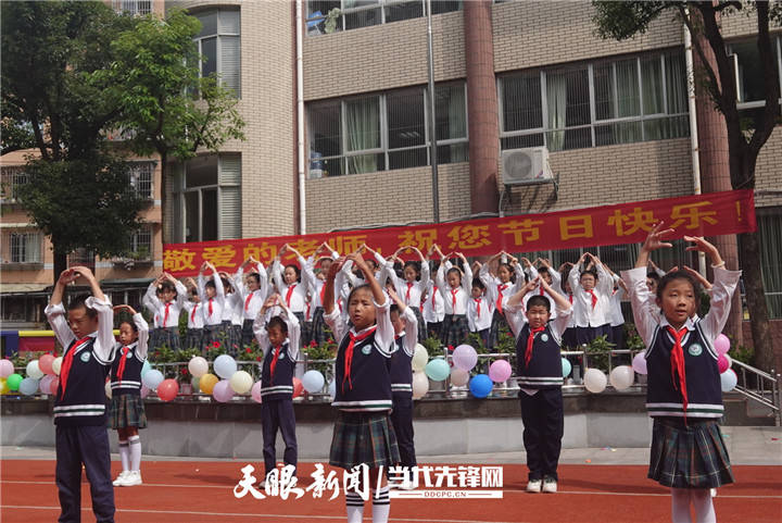 贵阳市新东门小学:教师节,童真感恩和祝福