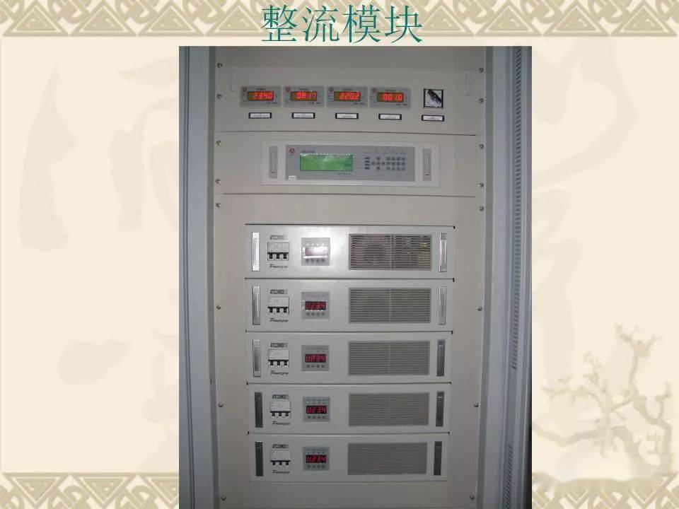 变电站讲解——直流系统