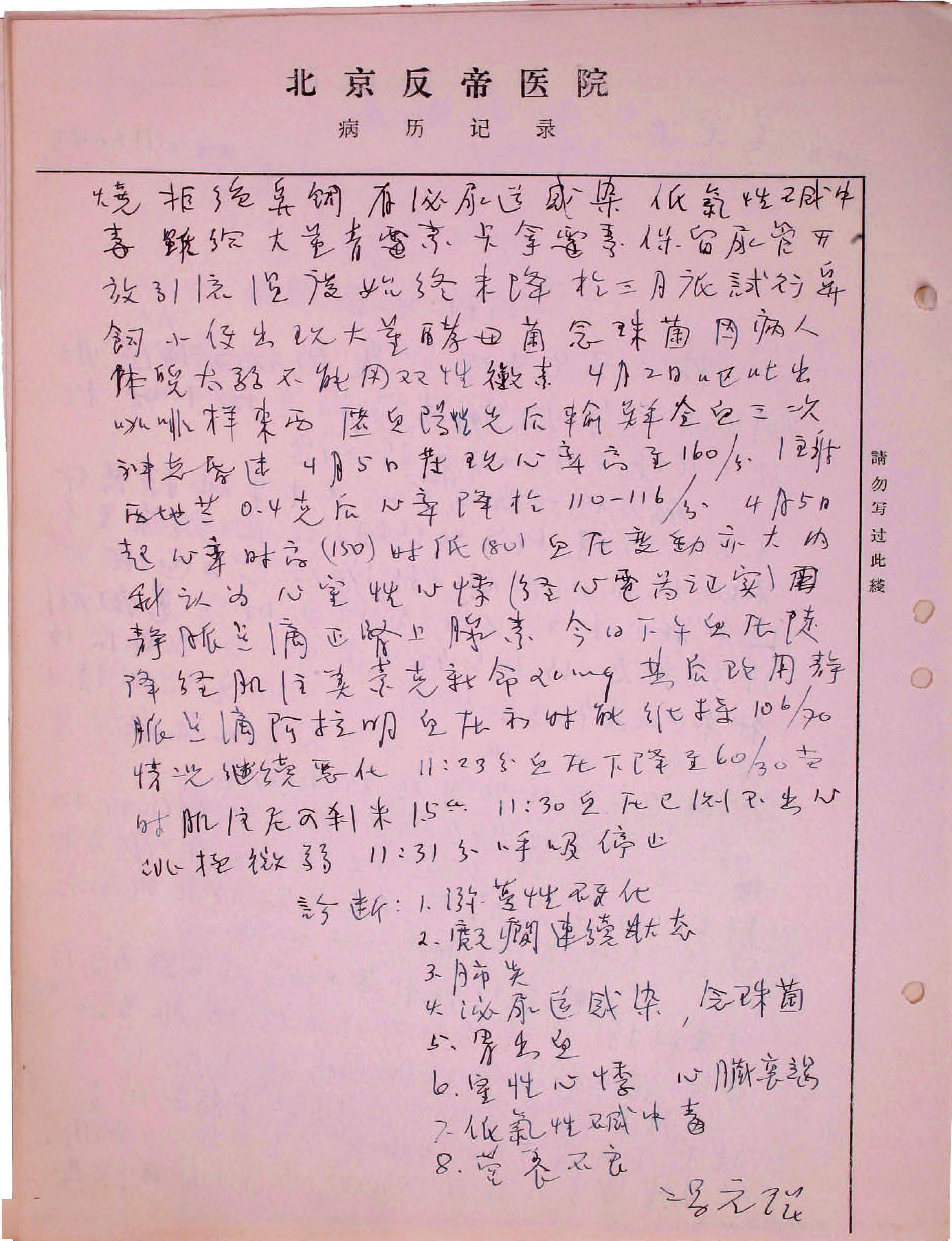 在特殊的年代,时年63岁的冯应琨教授在1971年重返