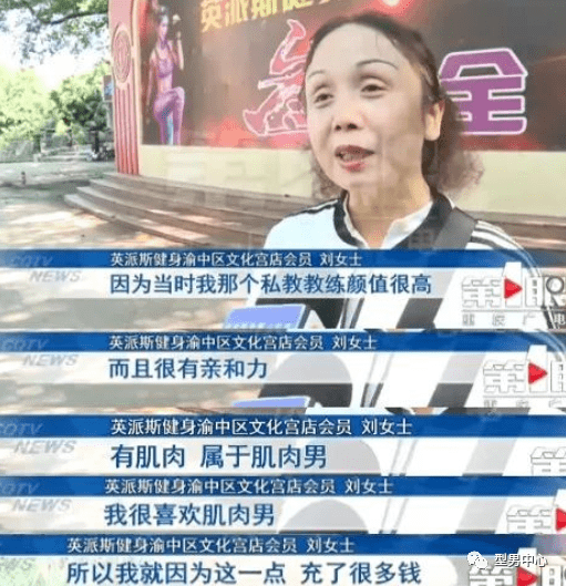 "确实啊,喜欢肌肉男没什么大碍,和健身教练谈恋爱也没