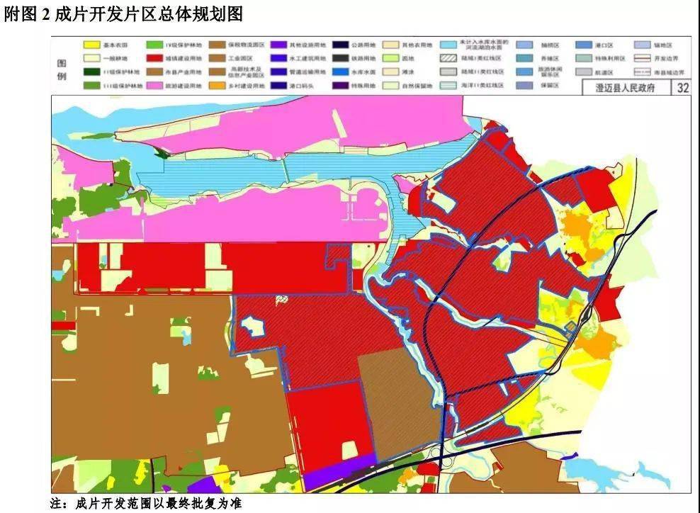 征33万亩土地澄迈新一批成片开发方案公布