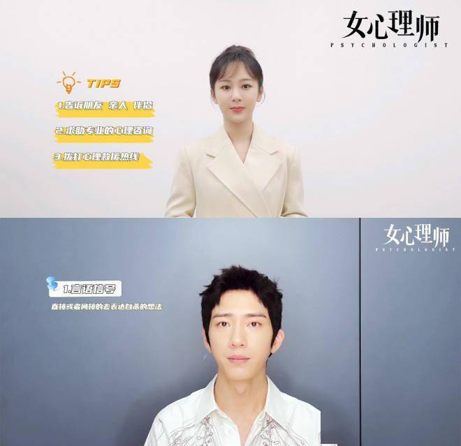 杨紫井柏然联手 《女心理师》呼吁关注心理健康