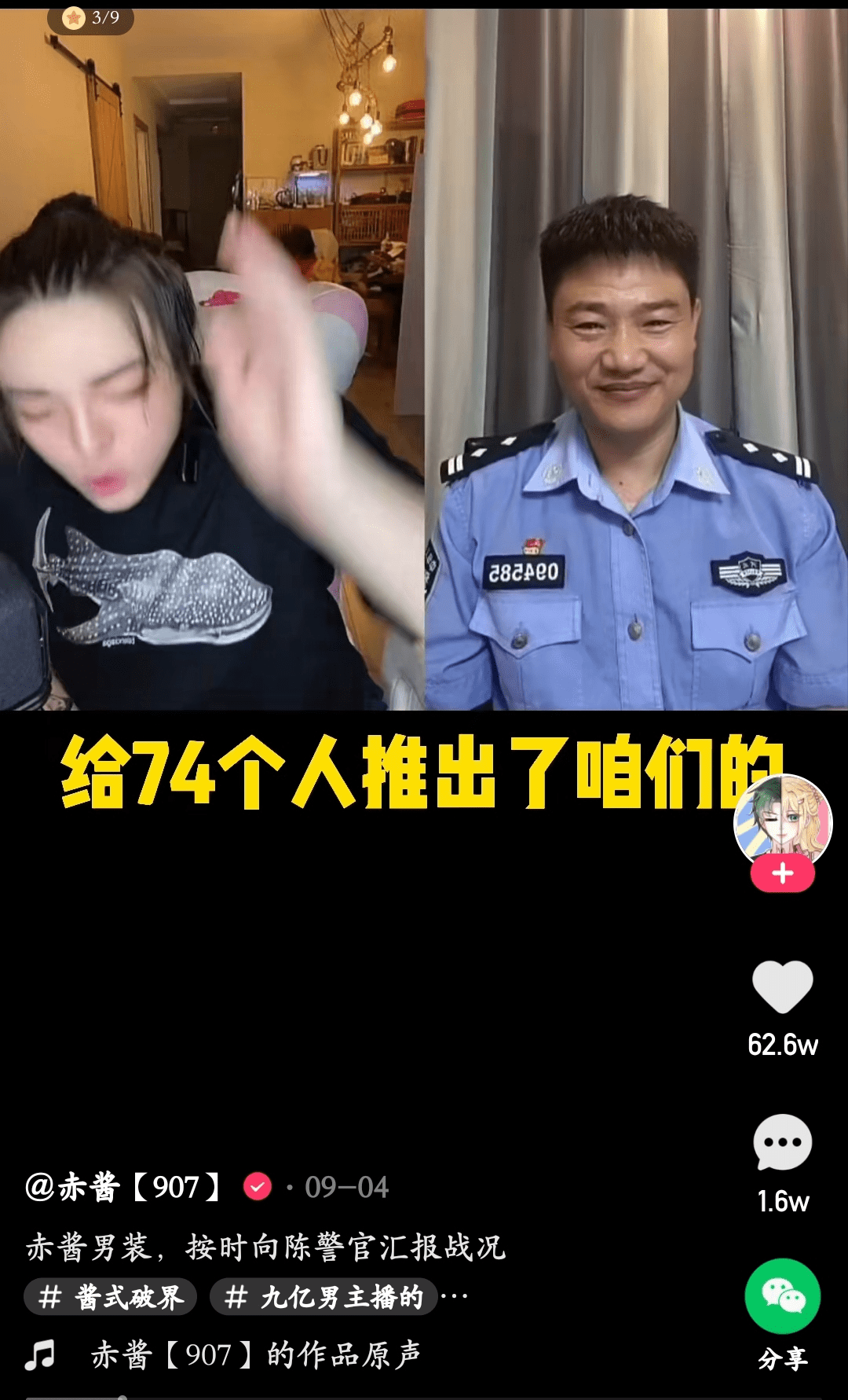 警察查房竟然只为让我下载app?_陈警官