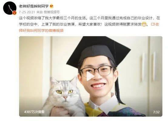 我是大学新生啊!_何同学