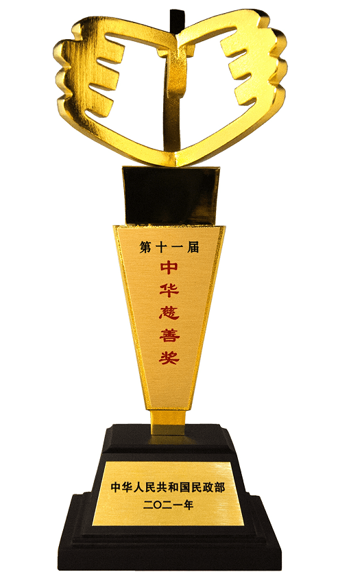 温暖全世界丨波司登三度获评"中华慈善奖"