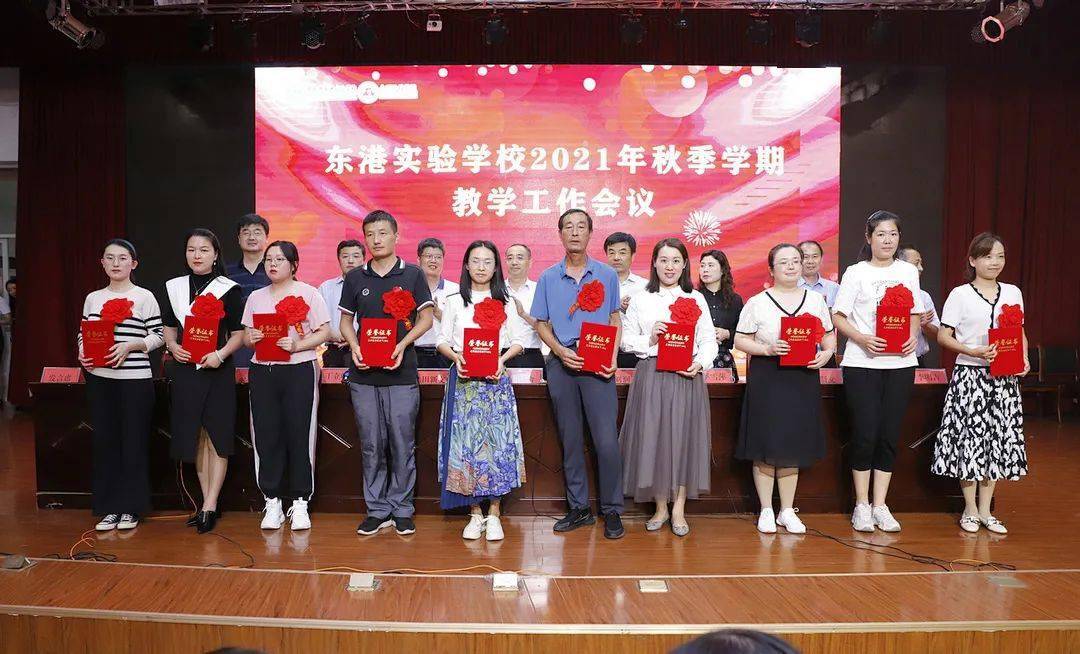 东港实验学校蓝图已绘就奋进正当时2021年秋季学期安全工作暨教学工作