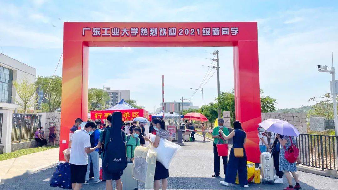 广东工业大学揭阳校区首批新生来了!