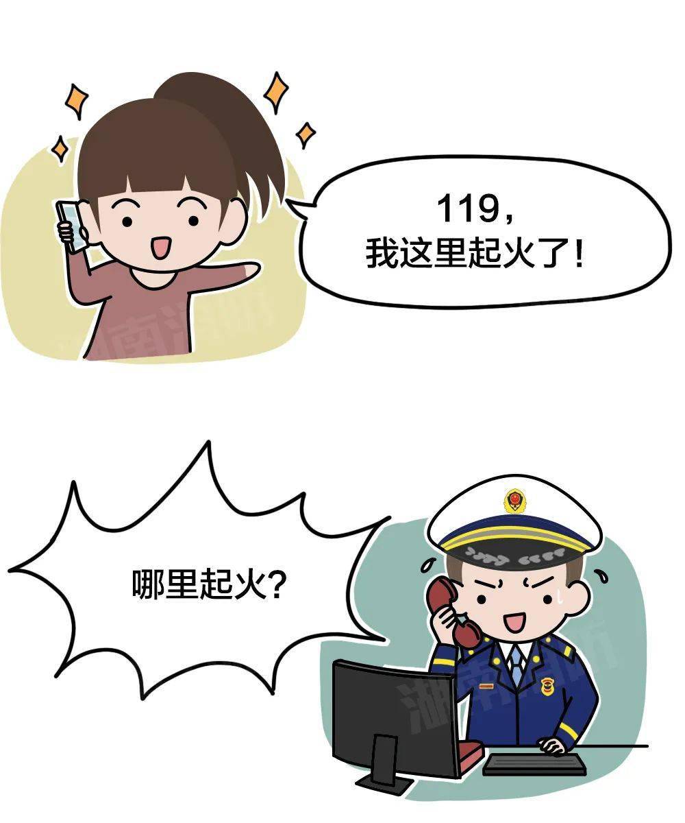 119是万能热线吗?_事故
