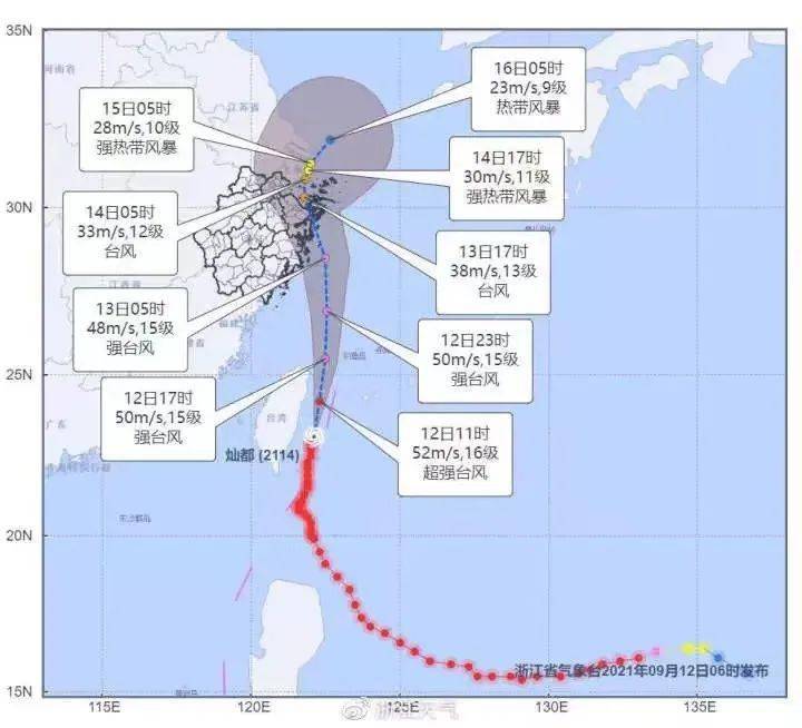 台风"灿都"未来96小时移动路径