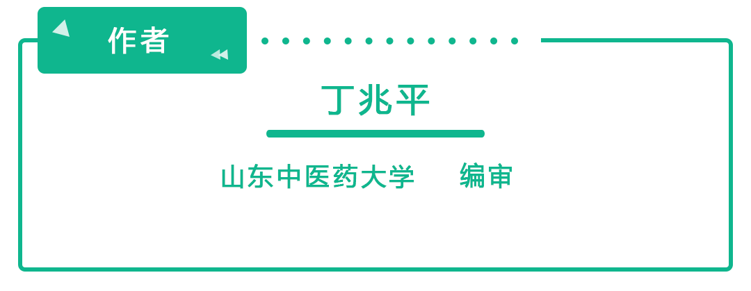 中药半月谈 芦根_王静斋