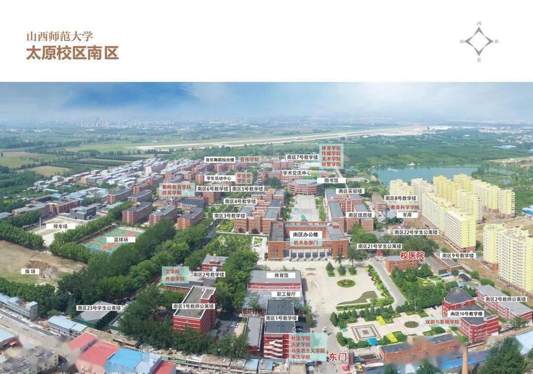 山西师范大学太原新校区开学了!校园"导游"来了