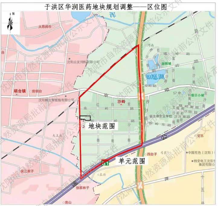 于洪区华润医药地块用地性质调整