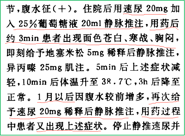 磺胺过敏患者,为什么不能用速尿?