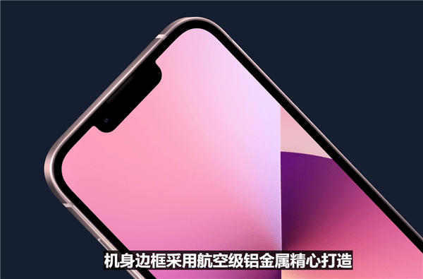 苹果iphone 13系列亮相:刘海减小20% 依然四款型号