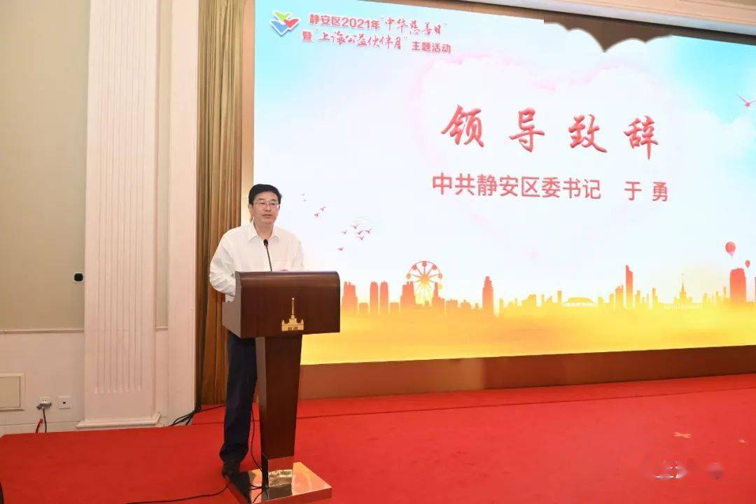 上海市民政局副局长沈敏,静安区委常委,副区长刘燮,静安区人大副主任