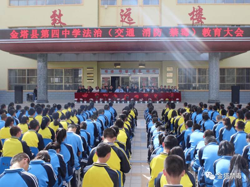 开学第一课禁毒我先行金塔县第四中学开展禁毒第一课宣传教育活动