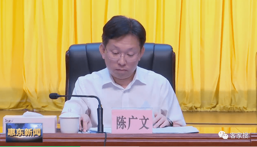 惠州市委常委,组织部部长沈亦军出席会议,并宣读了市委有关任职决定