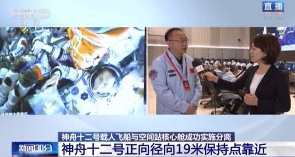 控制系统|什么是径向交会对接？到达19米保持点做什么？关于“神十二”回家的知识点都在这里了