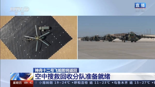 径向|神舟十二号与组合体分离完成 回家前它还有一项特殊任务要完成