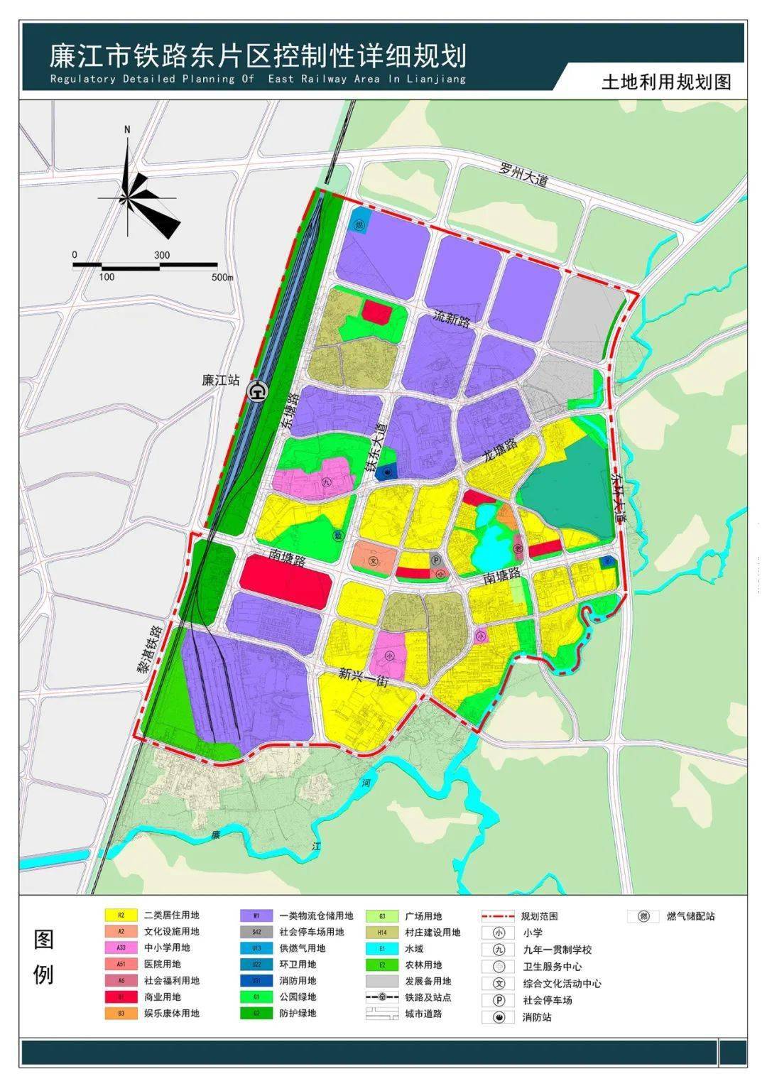 3, 铁路东片区 《廉江市铁路东片区控制性详细规划》