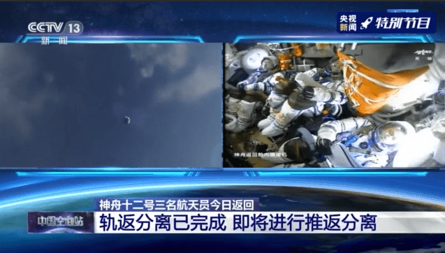 制动|神舟十二号载人飞船返回舱顺利着陆
