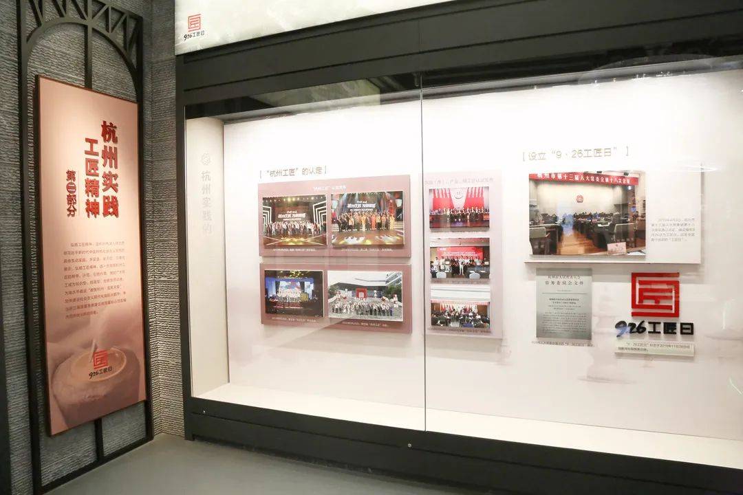 让劳模精神劳动精神工匠精神在新时代熠熠生辉全国首个工匠精神展示厅