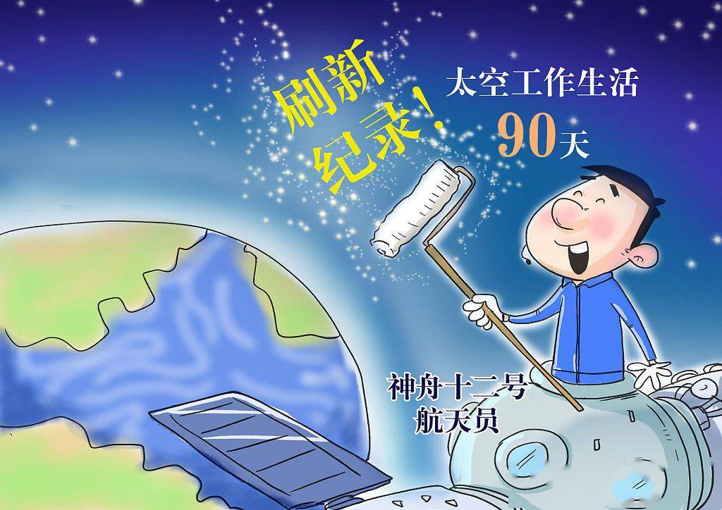 返回顺利!今日神舟十二号航天员太空归来度中秋