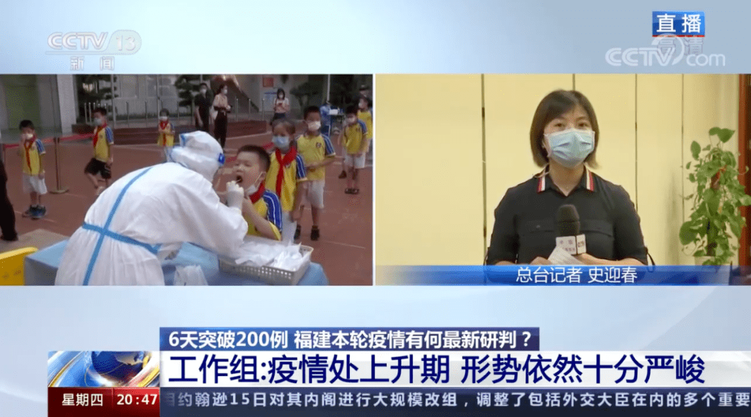 福建|本土新增“62+6”，专家最新疫情研判