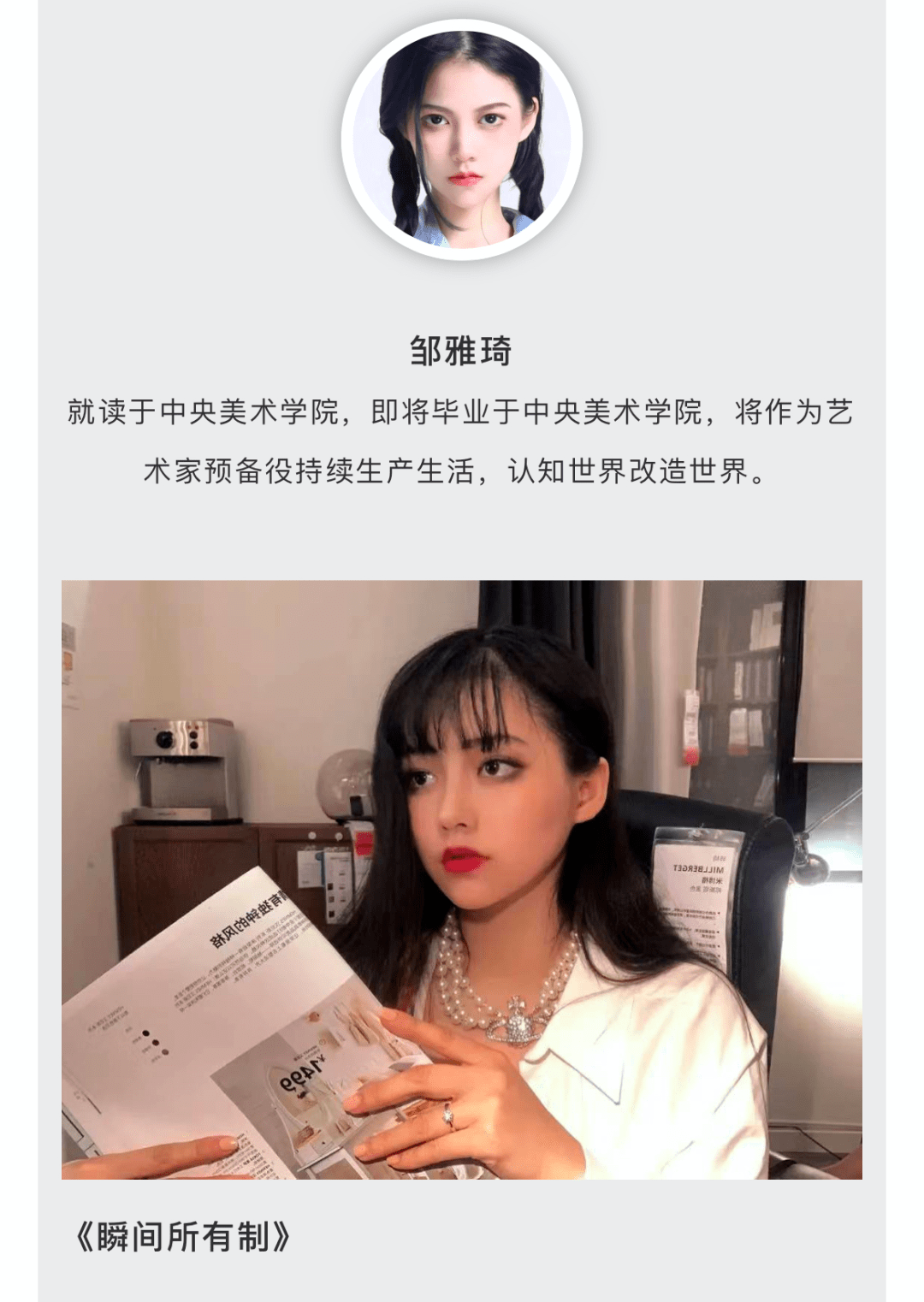 央美女大学生假扮名媛,"白嫖"21天!真相曝光后,细思极