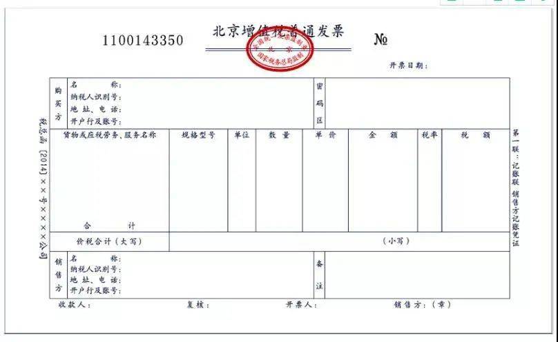 10,机动车销售统一发票盖章的问题