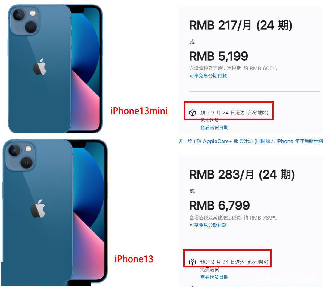 iphone13开启预售,果粉"围攻"官网京东天猫,最迟预计40天发货