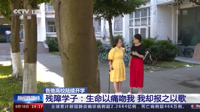 曾馨萱|全国高校陆续开学 新学期“新气象”