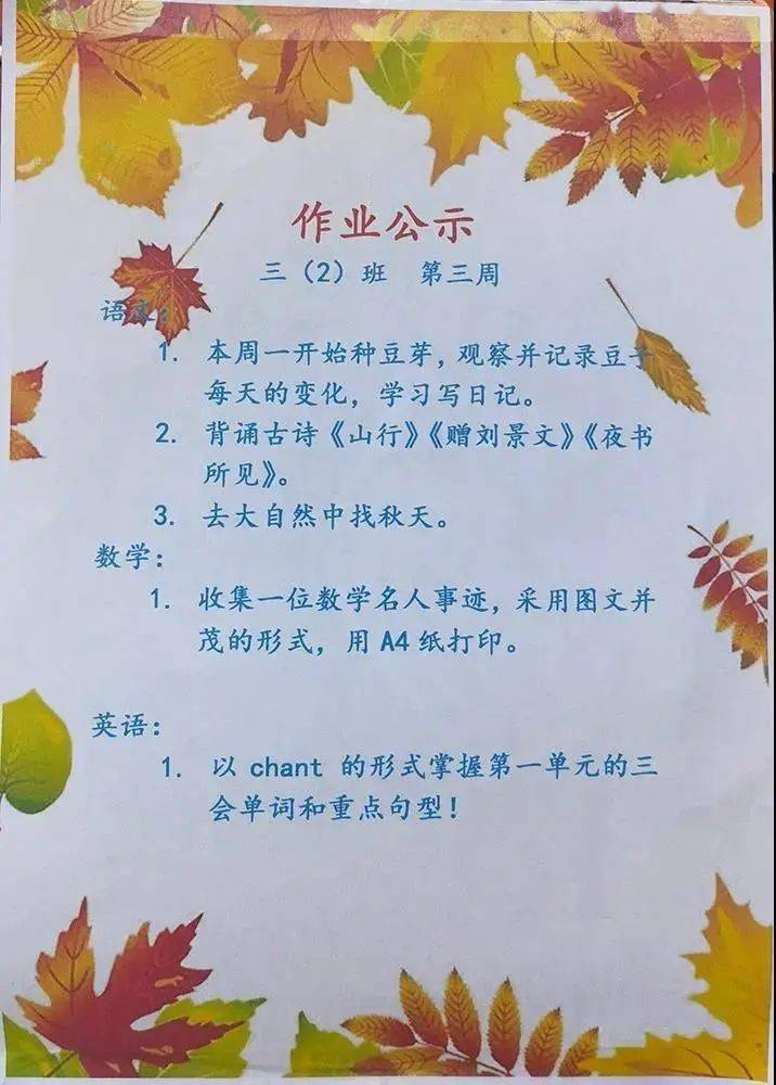 作业公示据了解,为了全面落实"双减"工作部署,上饶市实验小学每个班级